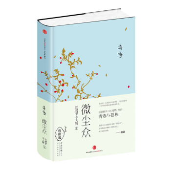 微尘众 pdf epub mobi 电子书 下载
