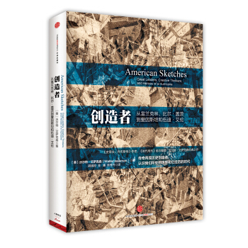 創造者 pdf epub mobi 電子書 下載