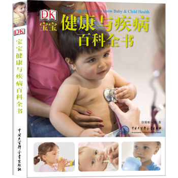 DK宝宝健康与疾病百科全书 pdf epub mobi 电子书 下载
