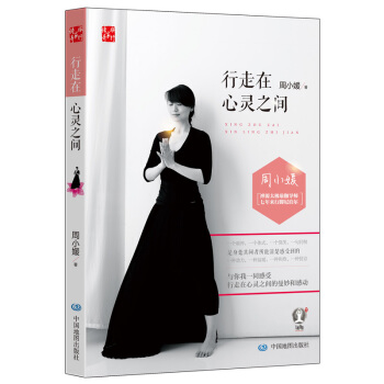 行走在心靈之間 pdf epub mobi 電子書 下載