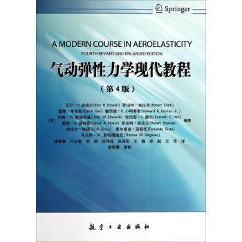 氣動彈性力學現代教程（第4版） pdf epub mobi 電子書 下載