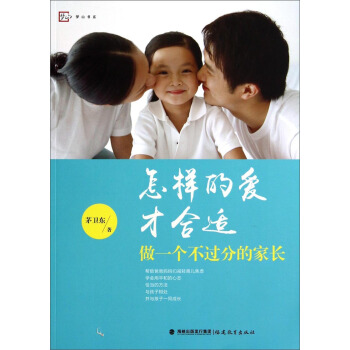 夢山書係·怎樣的愛纔閤適:做一個不過分的傢長