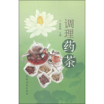 調理藥茶 pdf epub mobi 電子書 下載