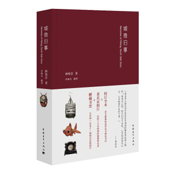 城南舊事 pdf epub mobi 電子書 下載