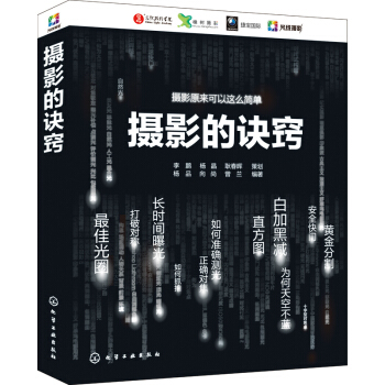 攝影的訣竅