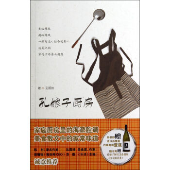 孔娘子廚房 pdf epub mobi 電子書 下載