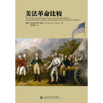 美法革命比較 pdf epub mobi 電子書 下載