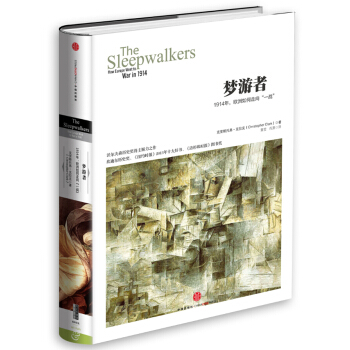 历史的镜像·梦游者:1914年，欧洲如何走向“一战” pdf epub mobi 电子书 下载