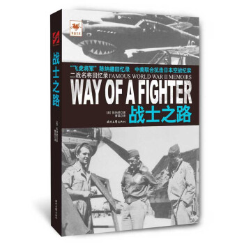 戰士之路 pdf epub mobi 電子書 下載