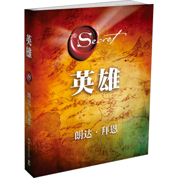 英雄 [The Hero] pdf epub mobi 電子書 下載