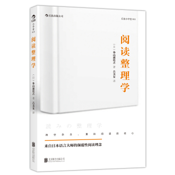 閱讀整理學 pdf epub mobi 電子書 下載
