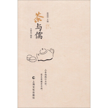茶與儒 pdf epub mobi 電子書 下載