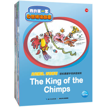 我的第一套自然拼讀故事（附CD光盤，套裝共40冊） [3-6歲] [My First Phonics] pdf epub mobi 電子書 下載