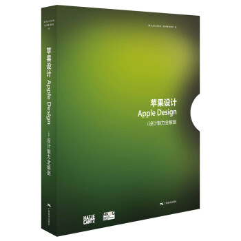 蘋果設計：i設計魅力全解剖 [Apple Design] pdf epub mobi 電子書 下載