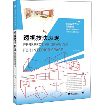 美國設計大師經典教程：透視技法錶現 pdf epub mobi 電子書 下載