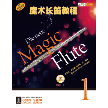 魔術長笛教程（1）（附CD一張） pdf epub mobi 電子書 下載