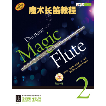 魔術長笛教程（2）（附CD一張） pdf epub mobi 電子書 下載