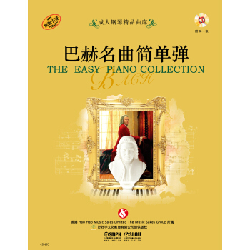 巴赫名曲简单弹（附CD一张） pdf epub mobi 电子书 下载