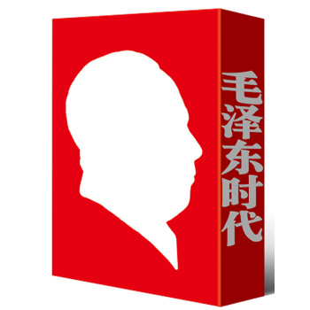 毛泽东时代（套装上下卷） pdf epub mobi 电子书 下载