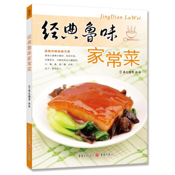 經典魯味傢常菜 pdf epub mobi 電子書 下載