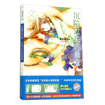 沉陷過往的愚者 pdf epub mobi 電子書 下載