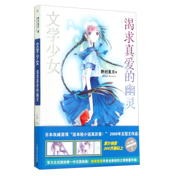 渴求真愛的幽靈