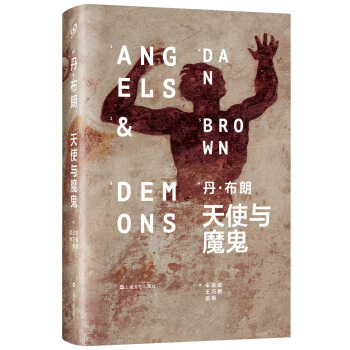 天使與魔鬼（精裝本） pdf epub mobi 電子書 下載