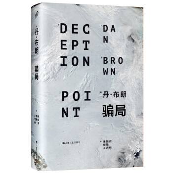 騙局（精裝本） pdf epub mobi 電子書 下載