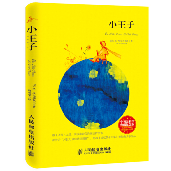 小王子(中英法彩绘典藏纪念版) pdf epub mobi 电子书 下载