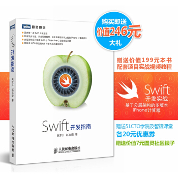 Swift開發指南 pdf epub mobi 電子書 下載