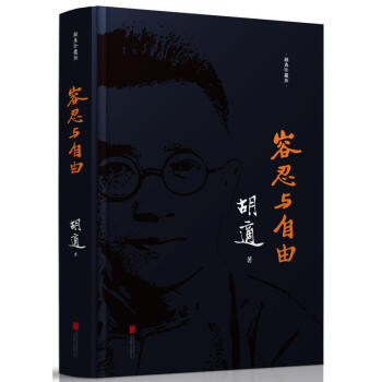 容忍與自由 pdf epub mobi 電子書 下載