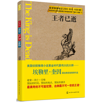 王者已逝 pdf epub mobi 电子书 下载