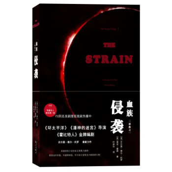 血族 1 侵袭 pdf epub mobi 电子书 下载