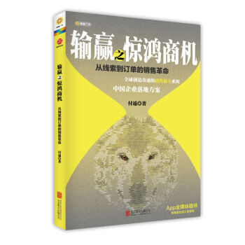 输赢之惊鸿商机：从线索到订单的销售漏斗 pdf epub mobi 电子书 下载