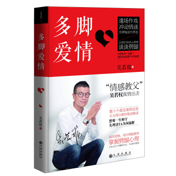 多腳愛情 pdf epub mobi 電子書 下載