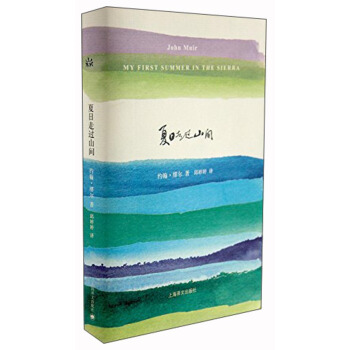 夏日走過山間 pdf epub mobi 電子書 下載