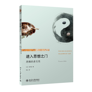 进入思想之门：思维的多元性 pdf epub mobi 电子书 下载