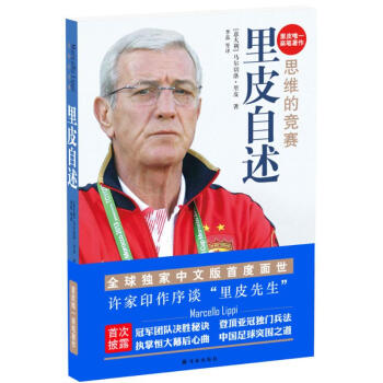 裏皮自述 pdf epub mobi 電子書 下載