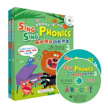 麗聲唱學自然拼讀 第三級至第四級套裝(套裝共4冊 點讀版 附CD光盤2張) [4-9歲] pdf epub mobi 電子書 下載