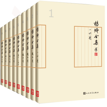 杨绛全集（1-9 套装共9册） pdf epub mobi 电子书 下载