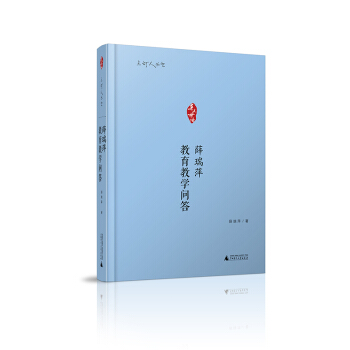點燈人叢書·親近母語：薛瑞萍教育教學問答 pdf epub mobi 電子書 下載