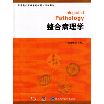醫學整閤課程係列教材·原版影印：整閤病理學 pdf epub mobi 電子書 下載
