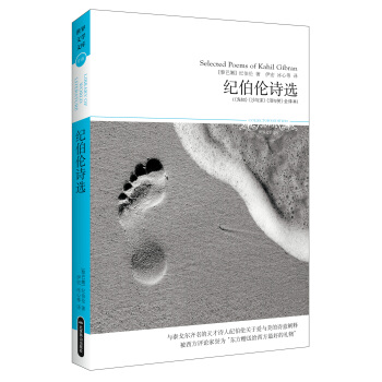 紀伯倫詩選（全譯本） pdf epub mobi 電子書 下載