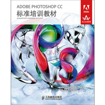 ADOBE PHOTOSHOP CC标准培训教材 pdf epub mobi 电子书 下载