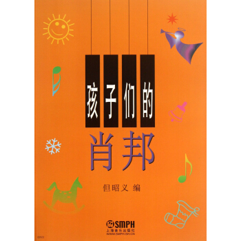 孩子們的肖邦 pdf epub mobi 電子書 下載