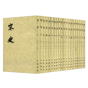 宋史（二十四史繁体竖排 套装1-40册） pdf epub mobi 电子书 下载