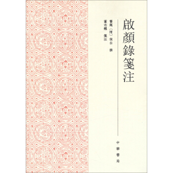 启颜录笺注 pdf epub mobi 电子书 下载