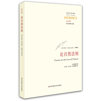 論自然法則 pdf epub mobi 電子書 下載