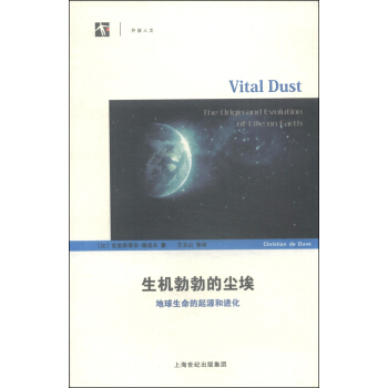 开放人文·生机勃勃的尘埃：地球生命的起源和进化 [Vital Dust:The Origin and Evolution of life on Earth] pdf epub mobi 电子书 下载