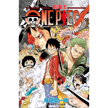 航海王 卷六十九 SAD pdf epub mobi 电子书 下载